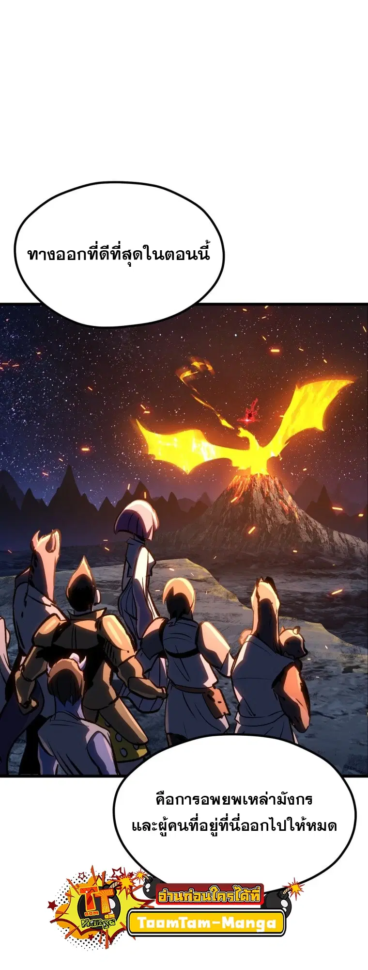 Survival Of Blade King ตอนที่ 182 หน้า 15