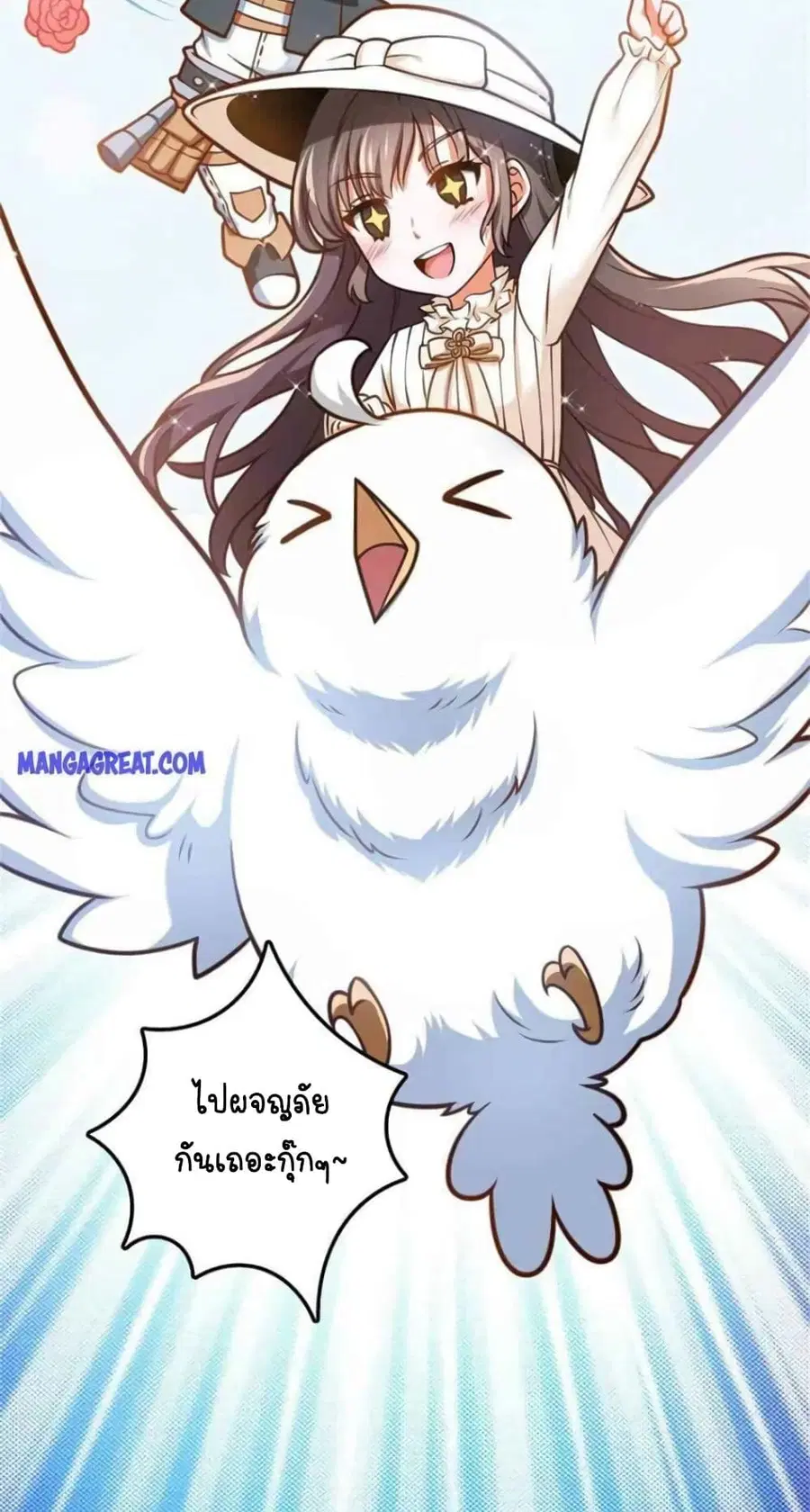 Release That Witch ตอนที่ 353 หน้า 9