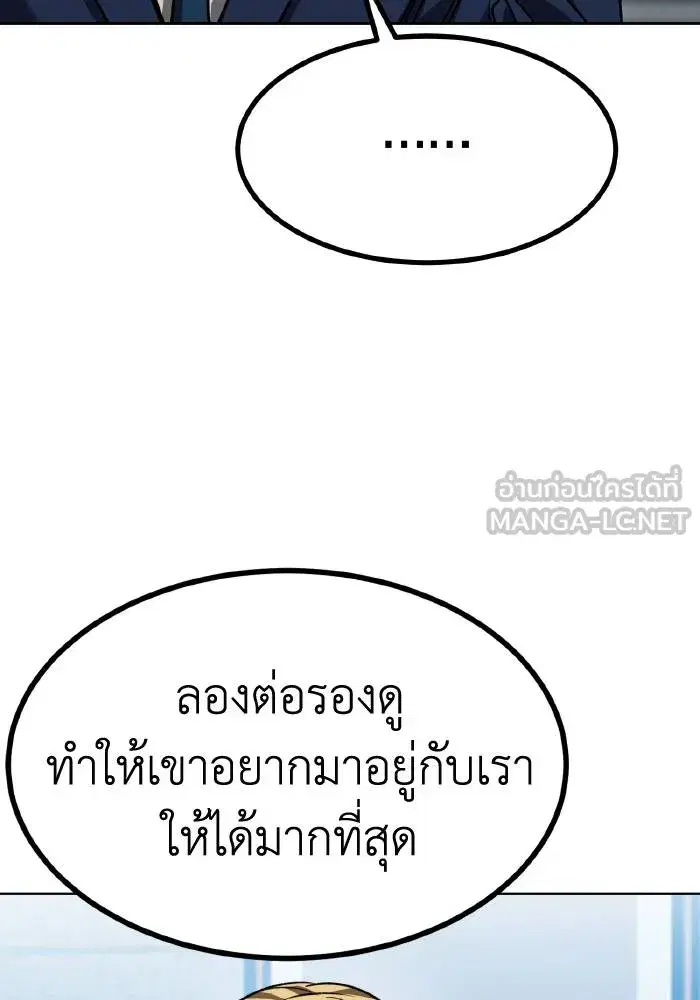 King of the Octagon ตอนที่ 83 หน้า 102