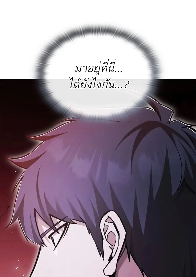 Subscribed To The Transcendental Channels แค่กดสับตะไคร้ ก็ได้พลังมาเฉยเลย ตอนที่ 87 หน้า 6