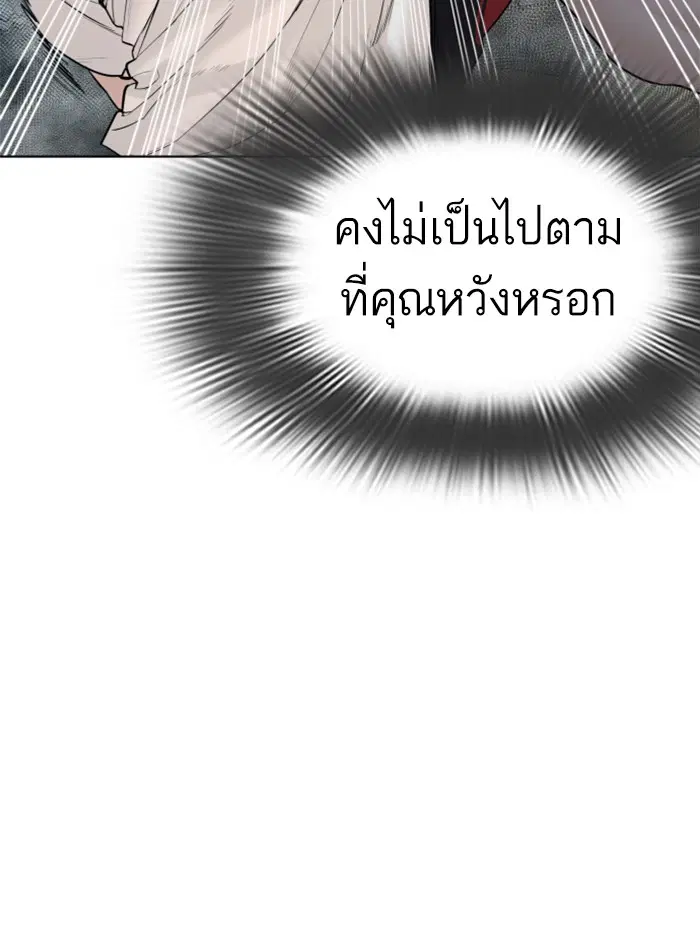 How to Fight ตอนที่ 107 หน้า 47