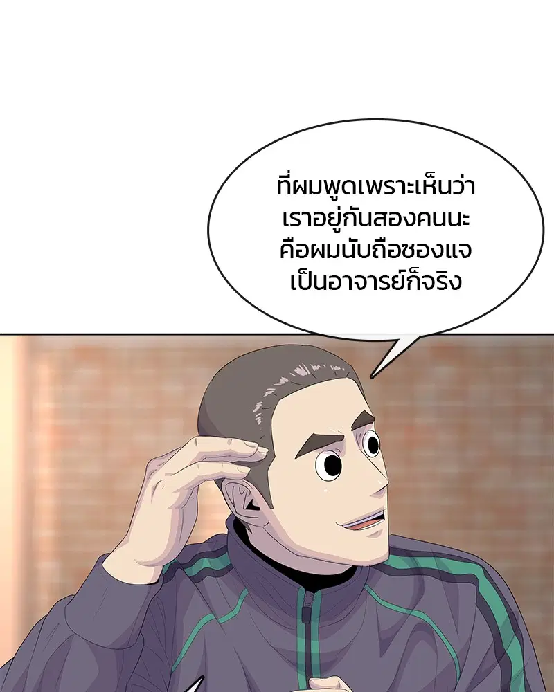 Kitchen Soldier ตอนที่ 181 หน้า 102