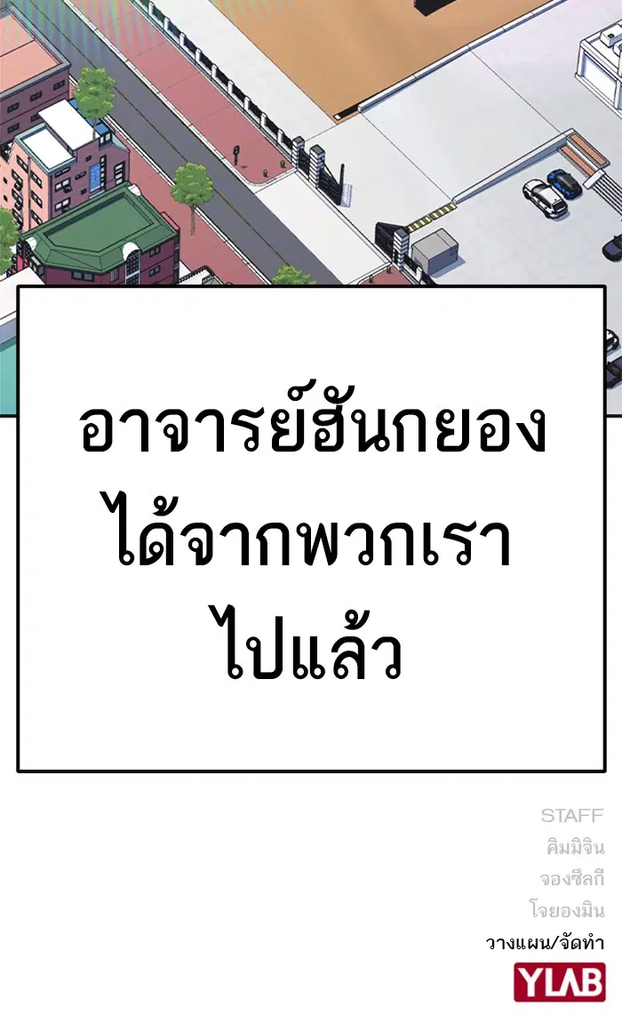 Study Group ตอนที่ 125 หน้า 128