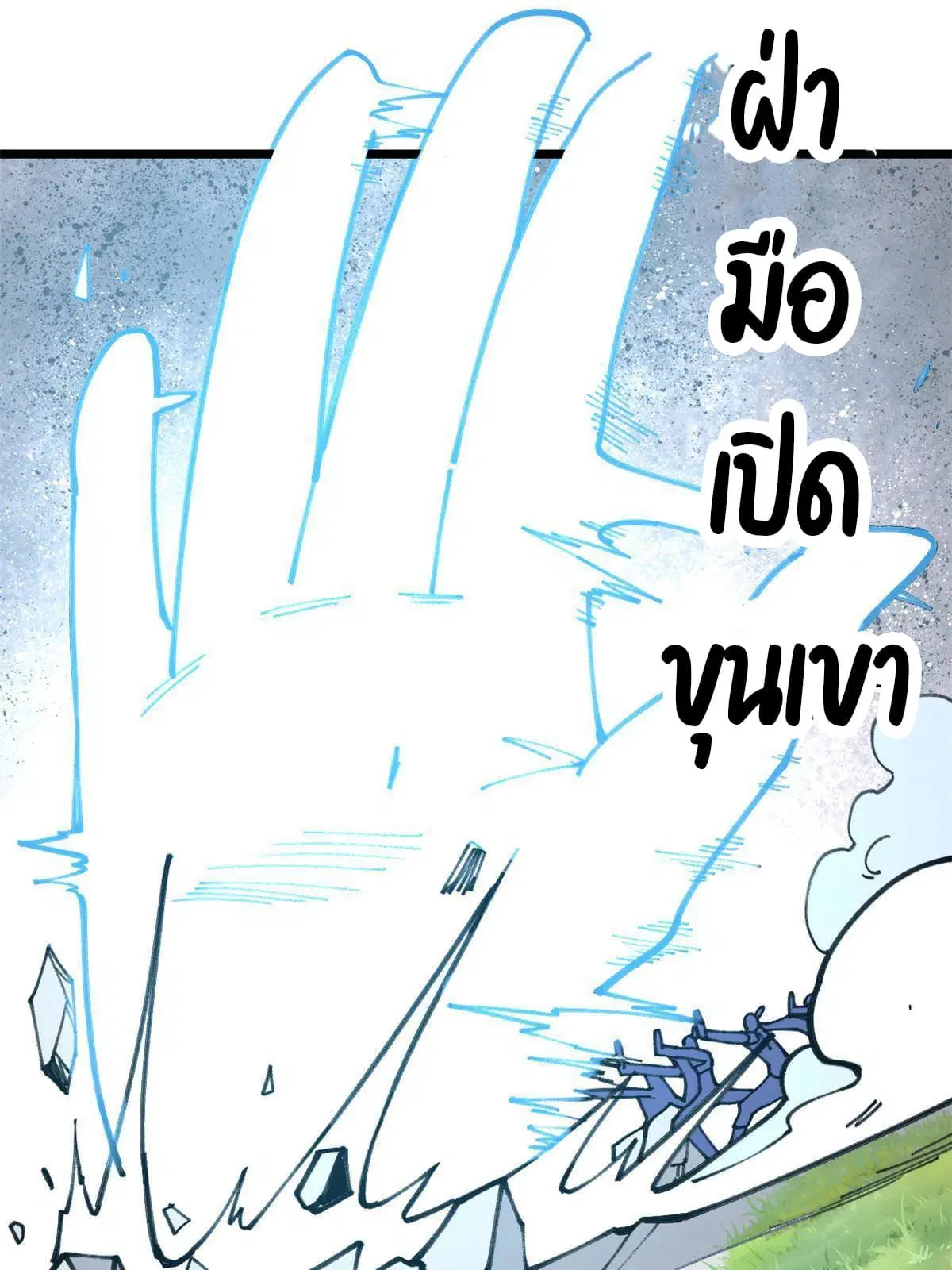 All Hail the Sect Leader ตอนที่ 138 หน้า 14