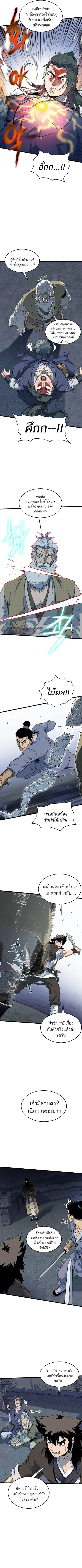 Murim Login ตอนที่ 114 หน้า 6