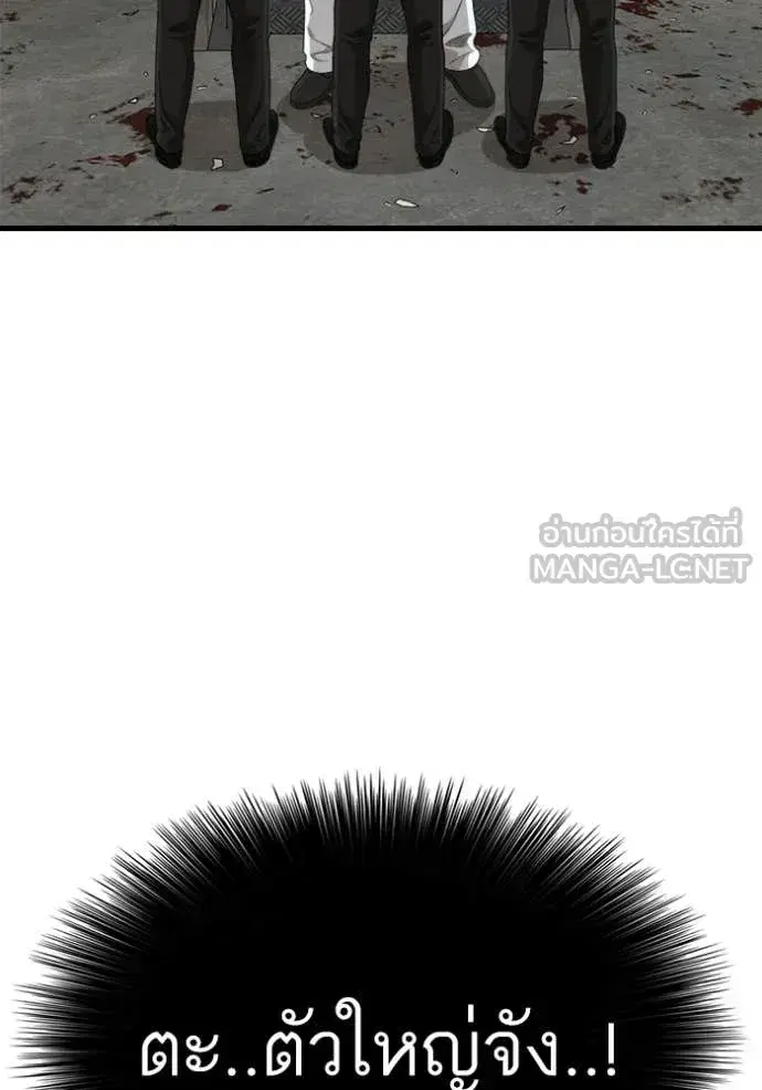 Bad Guy ตอนที่ 292 หน้า 99