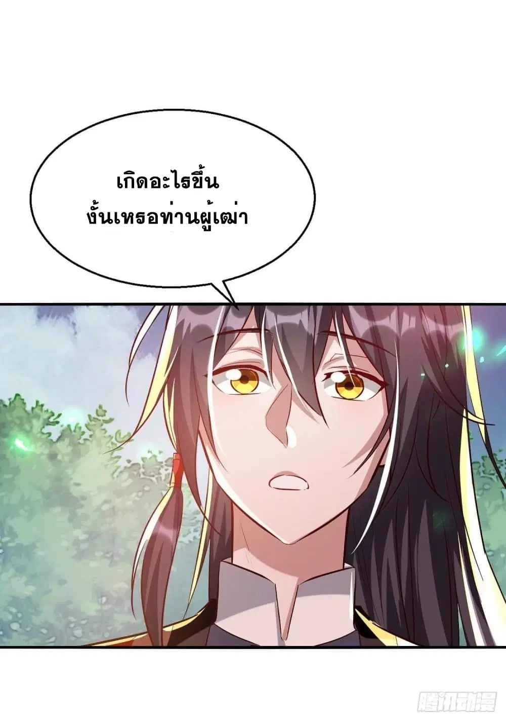 Return of Divine Emperor ตอนที่ 222 หน้า 22