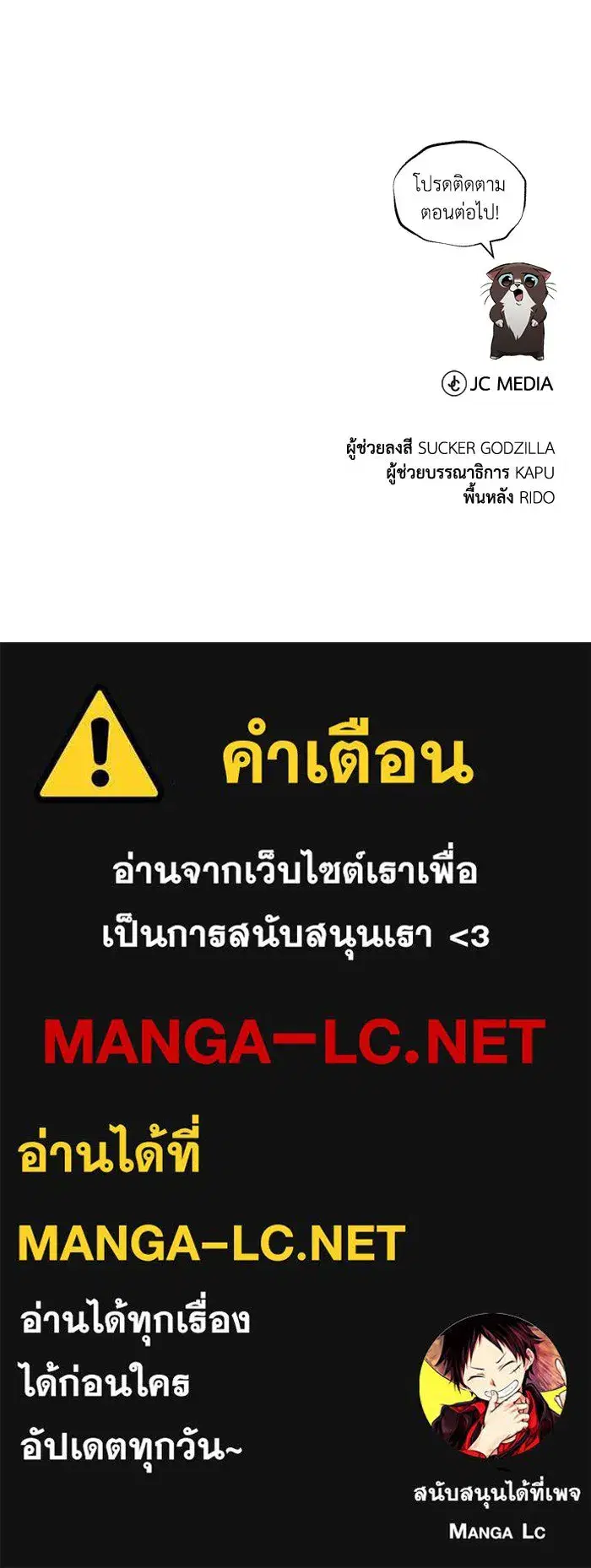 The Lazy Lord Masters the Sword ตอนที่ 95 หน้า 157