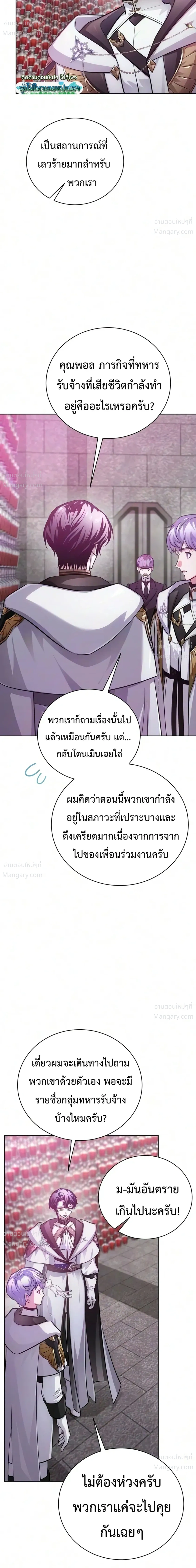 The Magic Tower’s Problem Child ตัวอันตรายแห่งหอคอยเวท ตอนที่ 54 หน้า 32