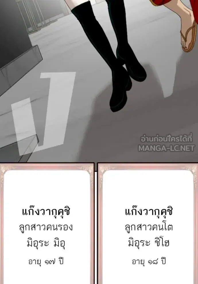 Bad Guy ตอนที่ 288 หน้า 7