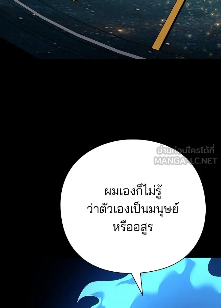 Night of the Ogre ตอนที่ 128 หน้า 186