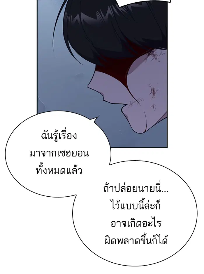 Study Group ตอนที่ 84 หน้า 32
