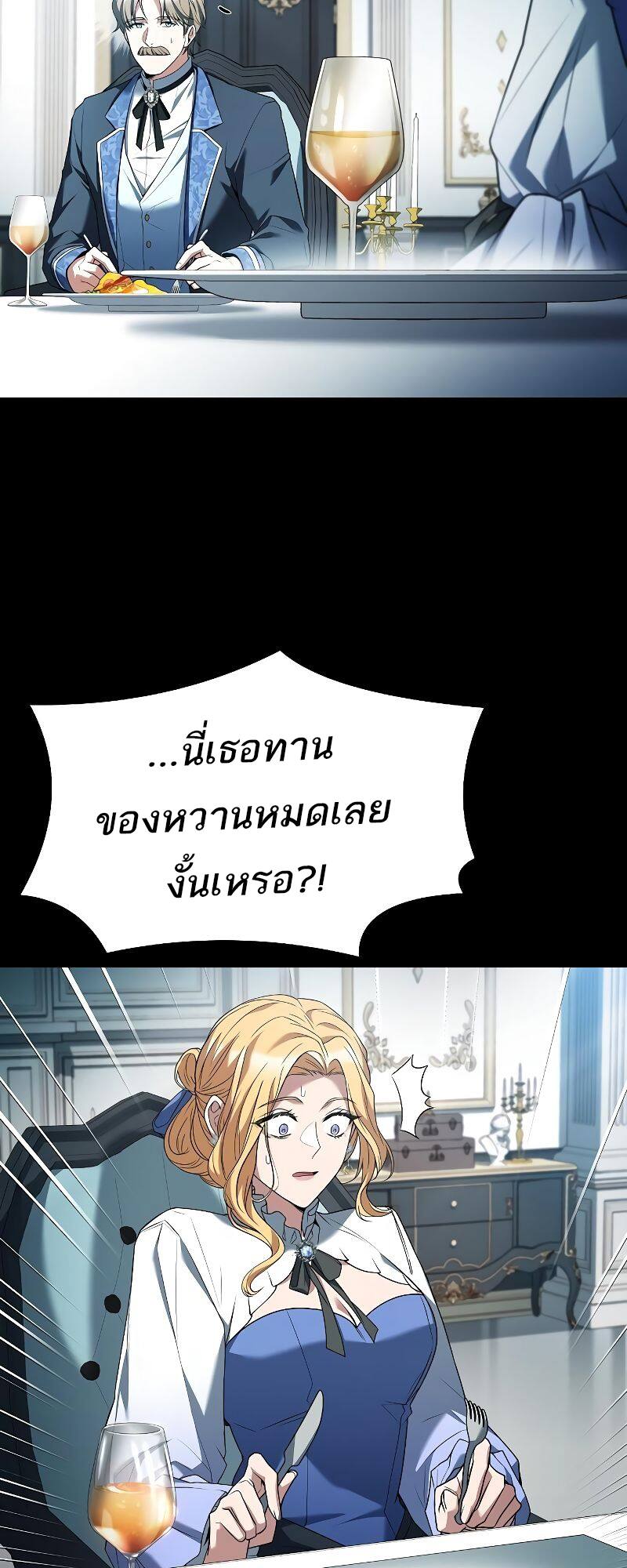 A Wizard’s Restaurant ตอนที่ 21 หน้า 77