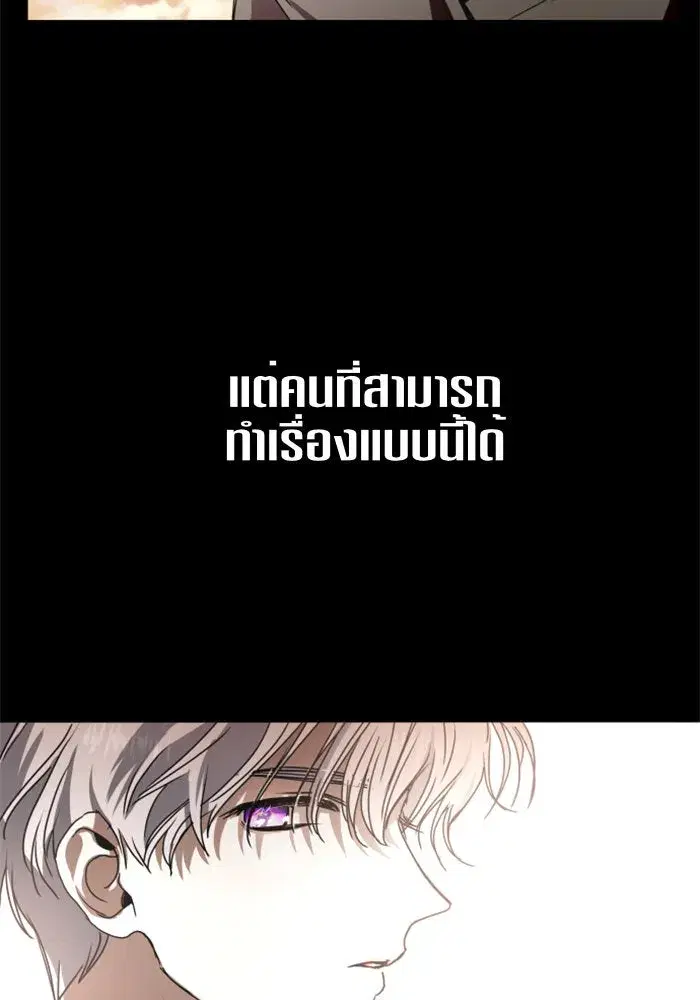 Your Throne ตอนที่ 10 หน้า 110