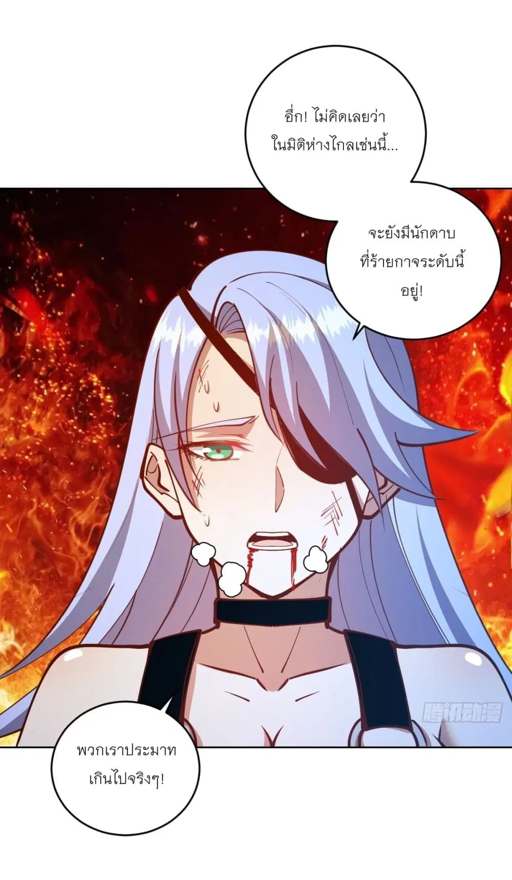 King Star Emperor ตอนที่ 253 หน้า 18