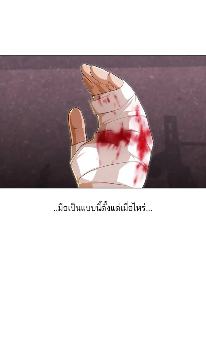 Random Chat ตอนที่ 148 หน้า 62