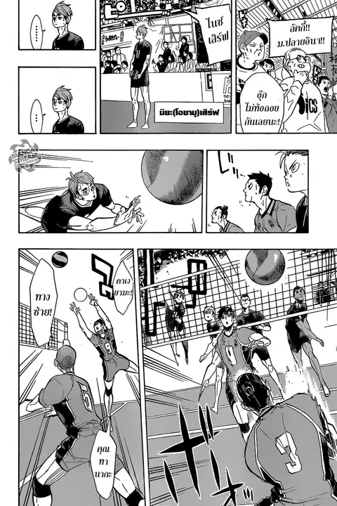 Haikyuu!! ตอนที่ 280 หน้า 10