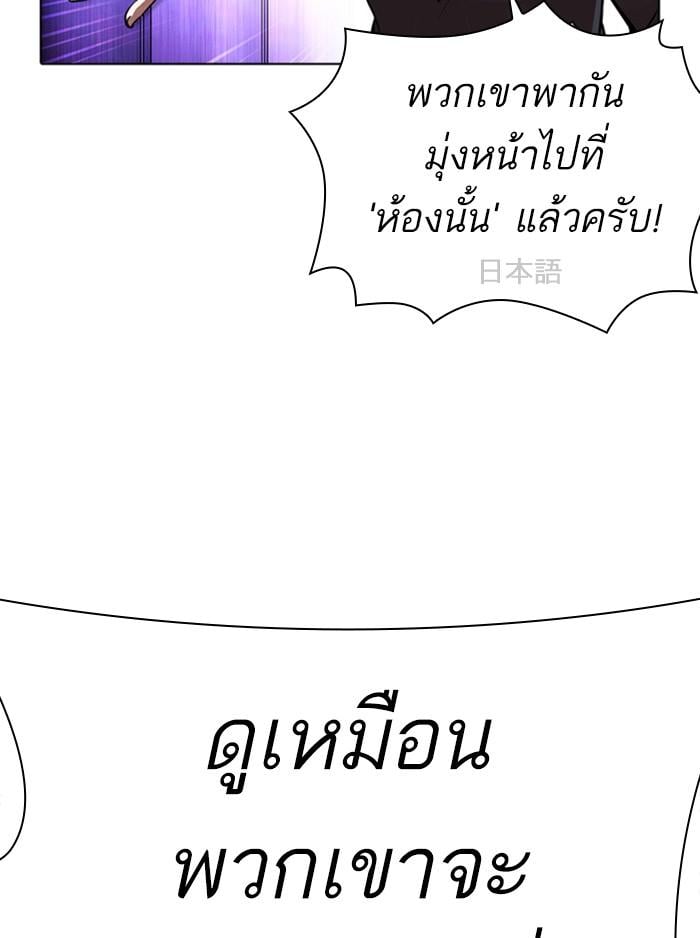 Lookism ตอนที่ 387 หน้า 20