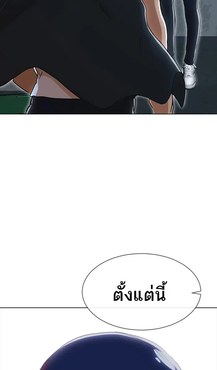 Random Chat ตอนที่ 237 หน้า 56