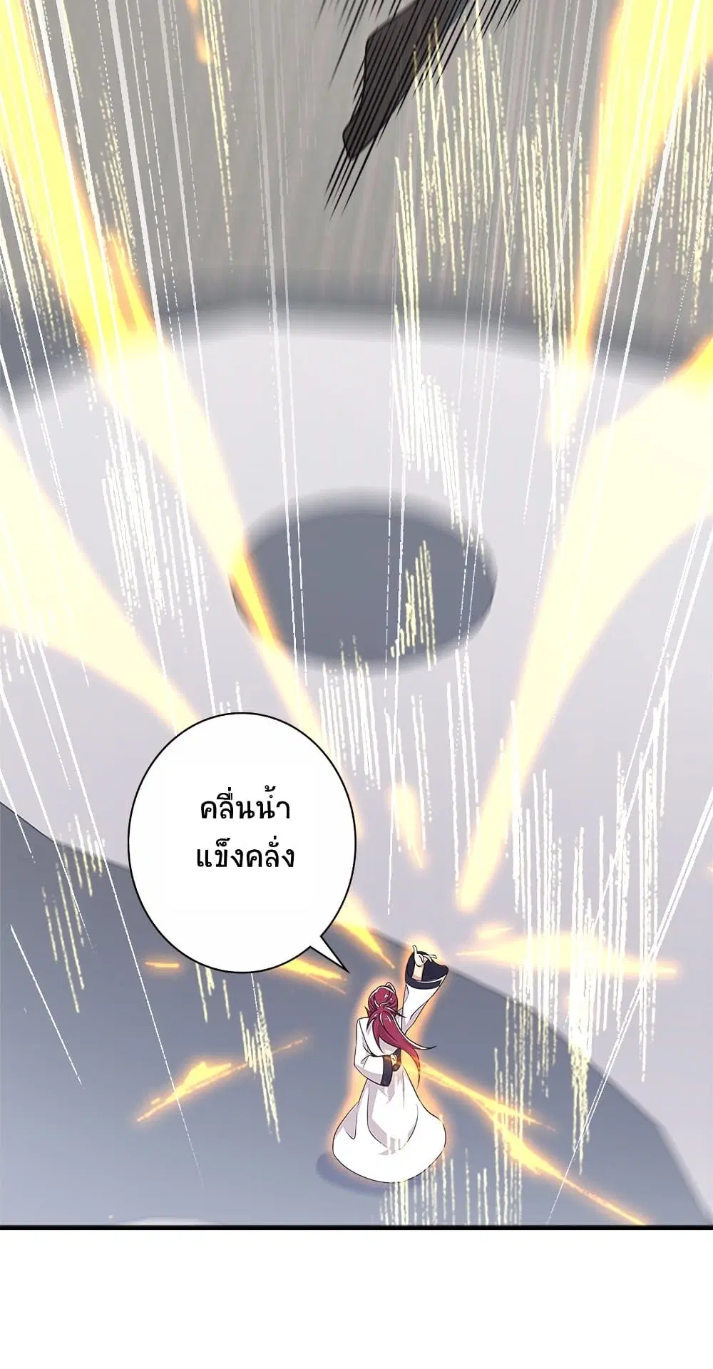 The Martial Emperor’s Life After Seclusion ตอนที่ 14 หน้า 46
