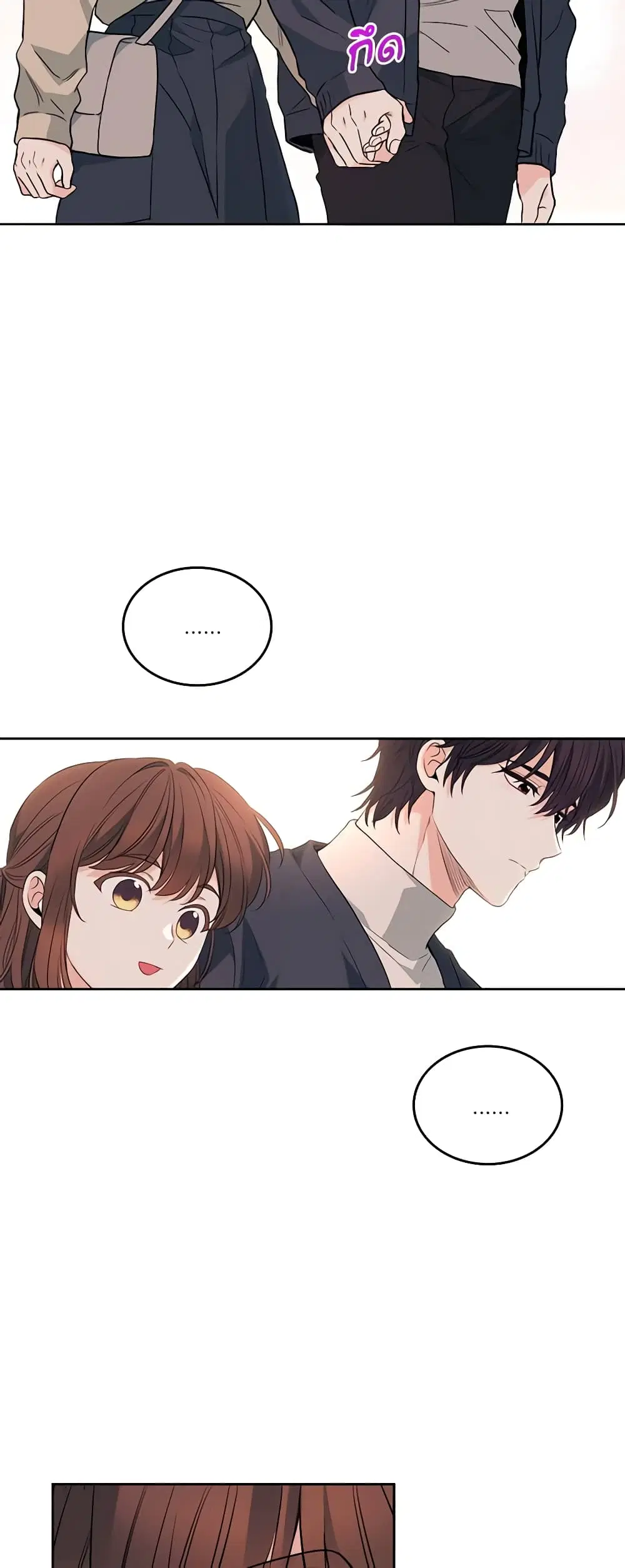 My Life as an Internet Novel ตอนที่ 187 หน้า 14