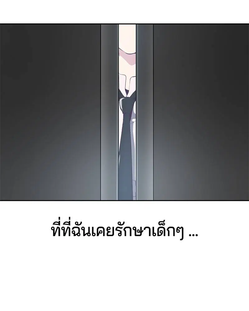 The Boy of Death ตอนที่ 82 หน้า 144