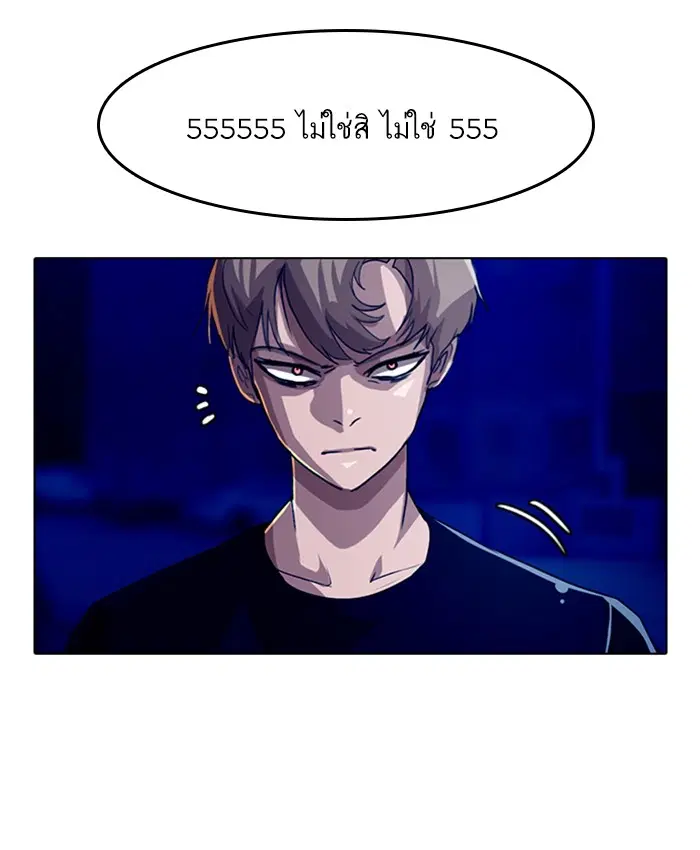 Random Chat ตอนที่ 36 หน้า 46
