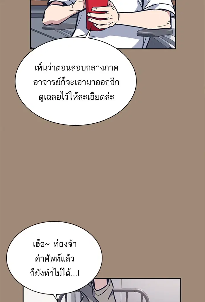 Study Group ตอนที่ 59 หน้า 105