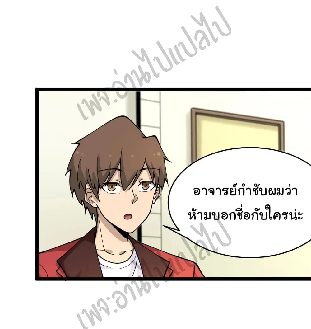 Sanjie Taobao Store ตอนที่ 96 หน้า 5