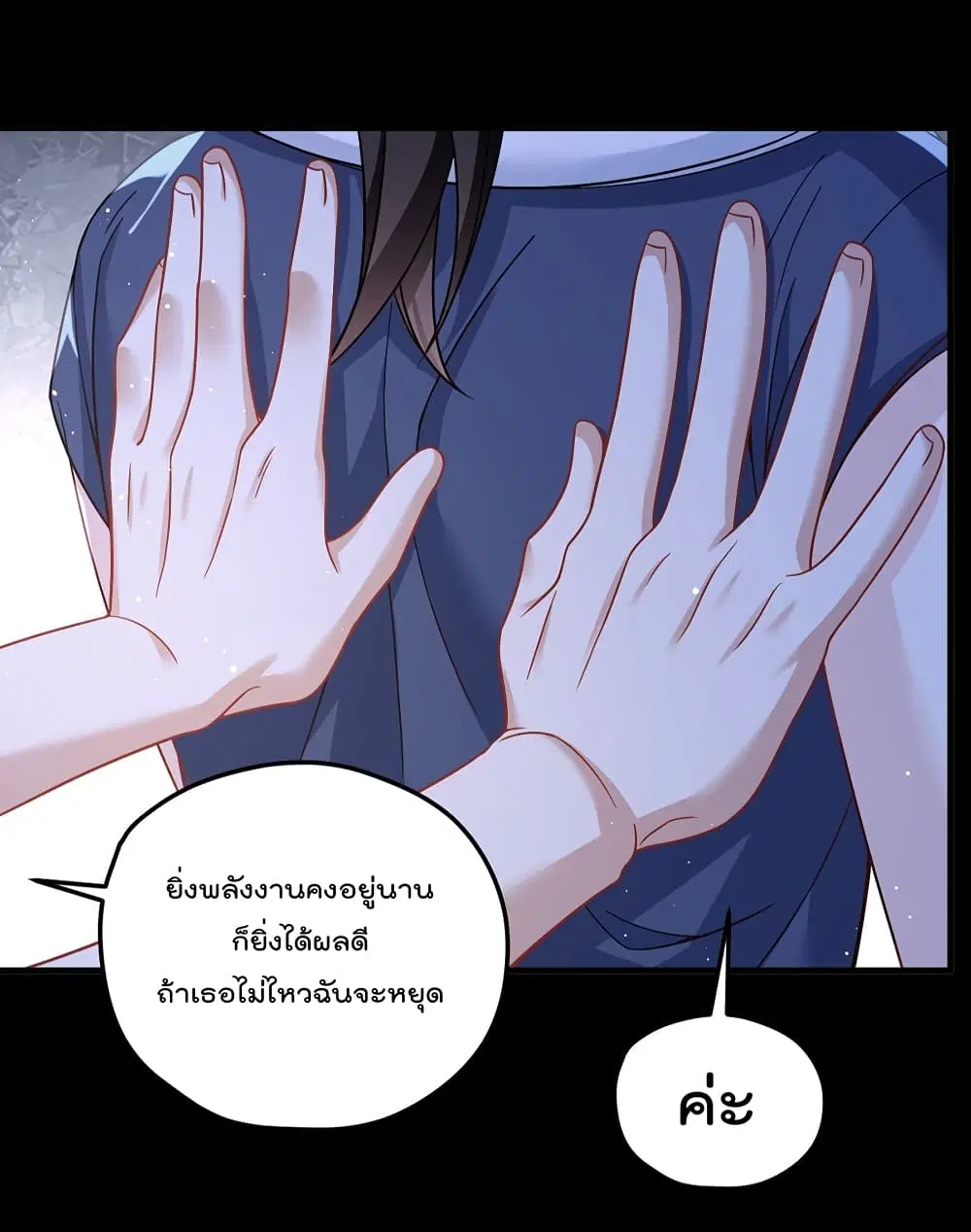 The Immortal Emperor Luo Wuji Has Returned ตอนที่ 180 หน้า 33