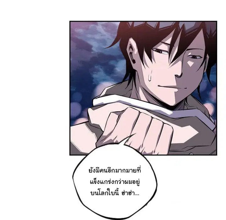 SuperNova ตอนที่ 72 หน้า 34