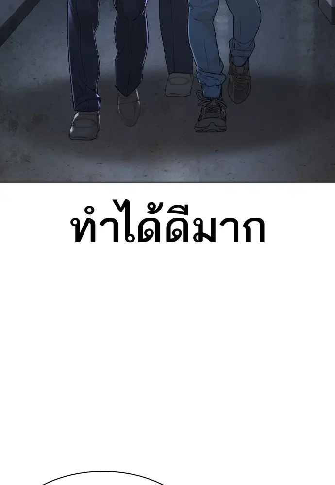 How to Fight ตอนที่ 159 หน้า 136