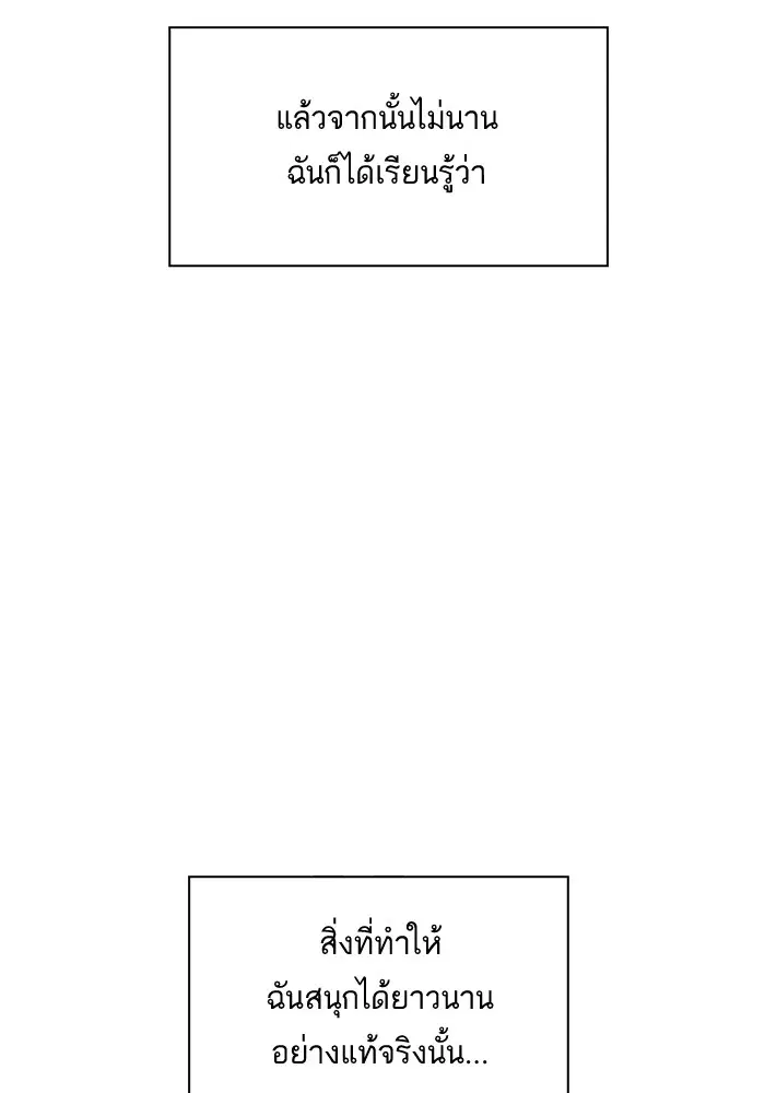 Study Group ตอนที่ 54 หน้า 68