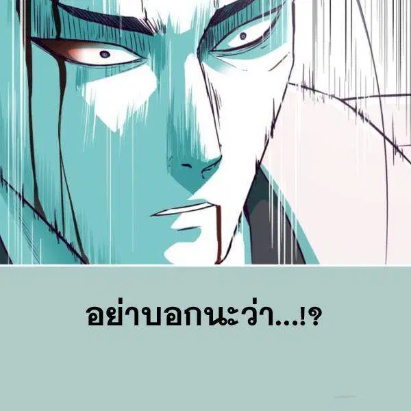 The Boy of Death ตอนที่ 145 หน้า 247