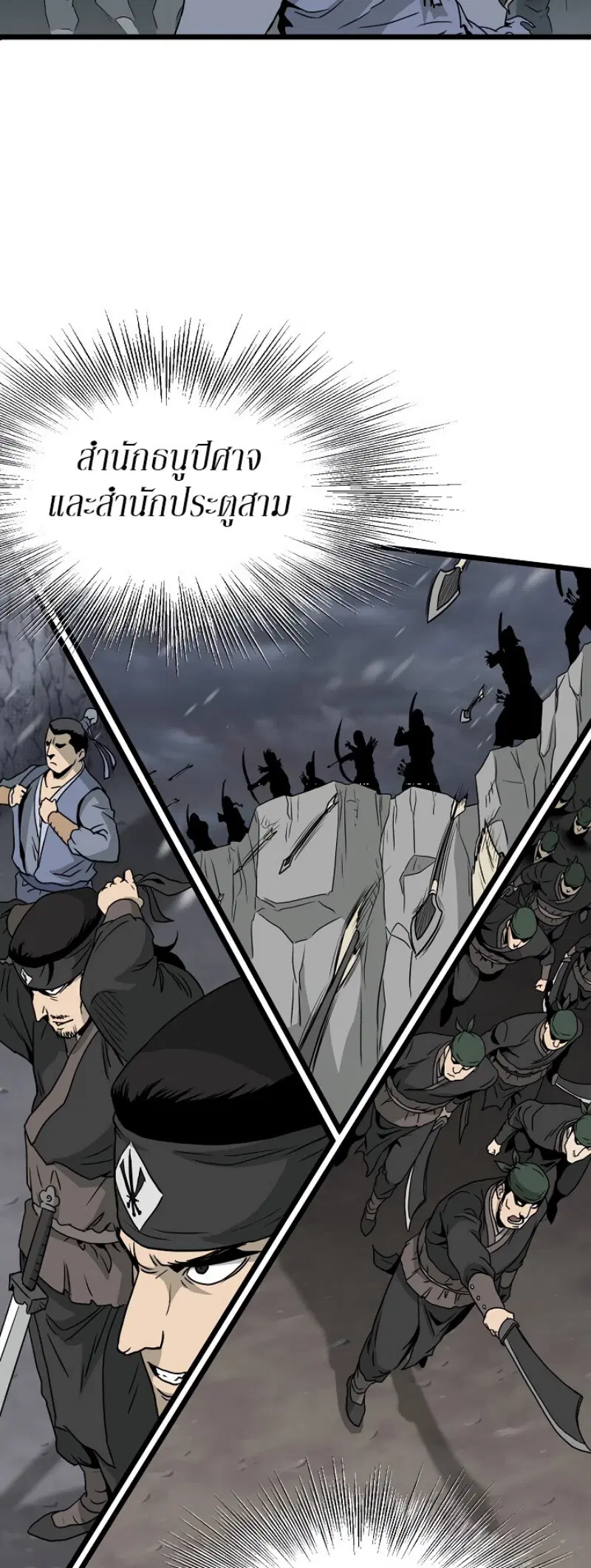 Murim Login ตอนที่ 52 หน้า 47
