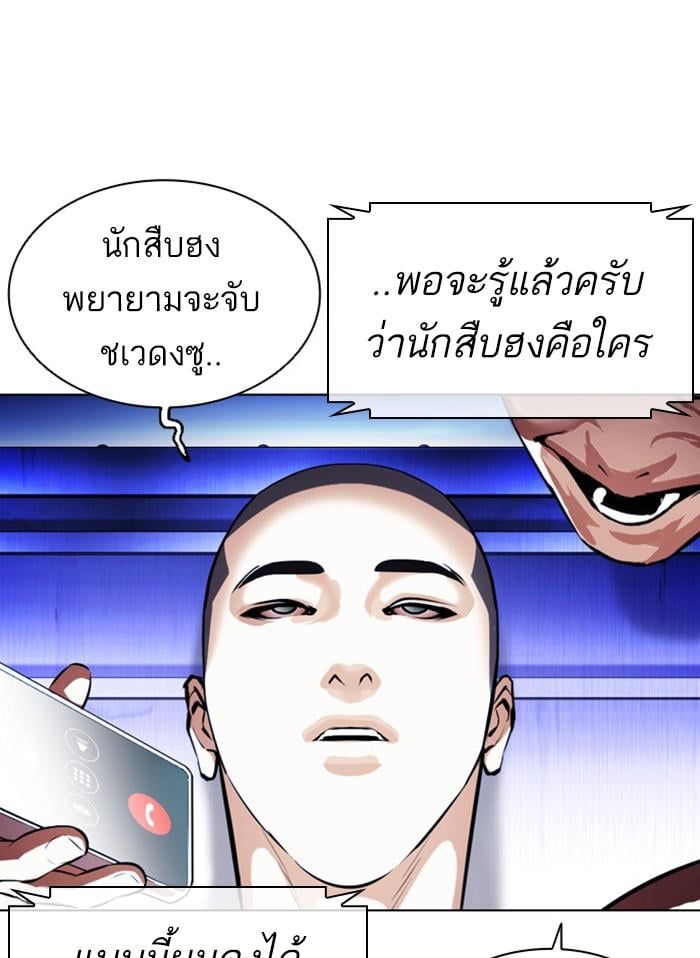 Lookism ตอนที่ 395 หน้า 184
