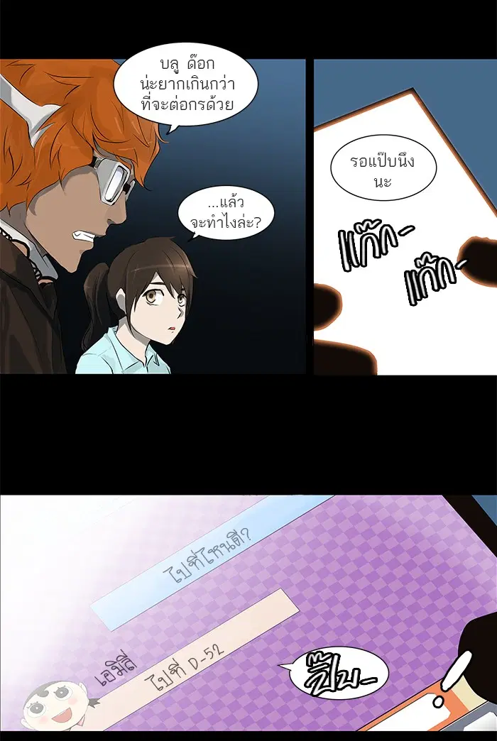 Tower of God ตอนที่ 137 หน้า 23