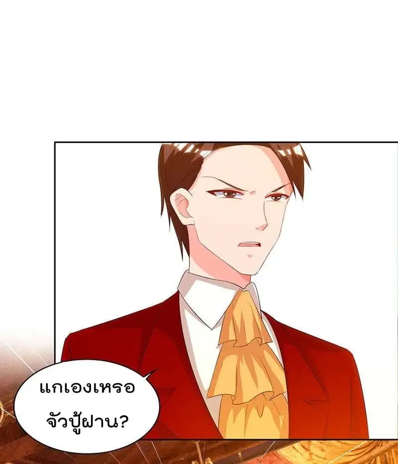 Rebirth Abandoned Less Return ตอนที่ 71 หน้า 12