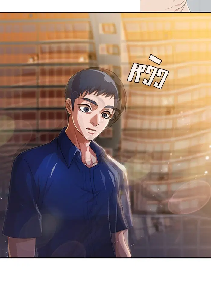 Random Chat ตอนที่ 269 หน้า 38