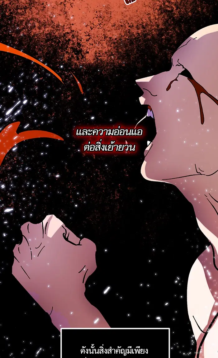 Return to Player ตอนที่ 46 หน้า 10