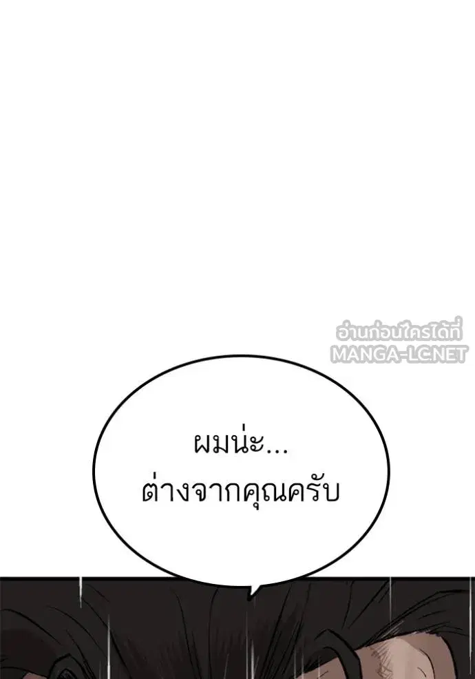 Bad Guy ตอนที่ 242 หน้า 8