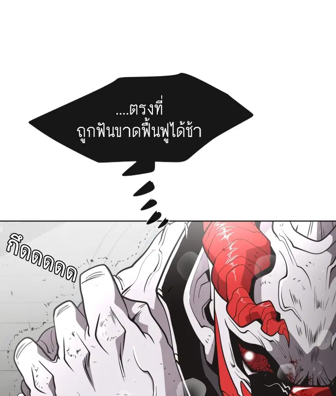Superhuman Era ตอนที่ 35 หน้า 23