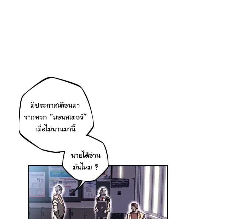 SuperNova ตอนที่ 35 หน้า 8