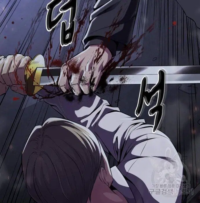 The Boy of Death ตอนที่ 156 หน้า 78