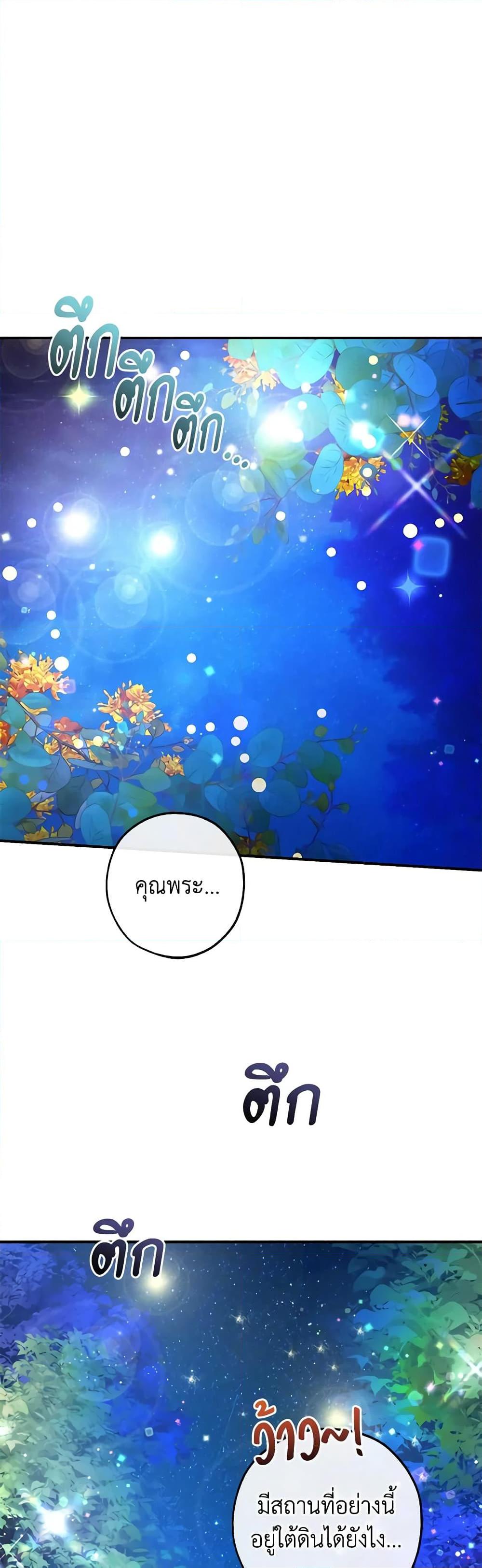Trash of the Count’s Family คุณชายไม่เอาไหนแห่งตระกูลเคานต์ ตอนที่ 123 หน้า 13