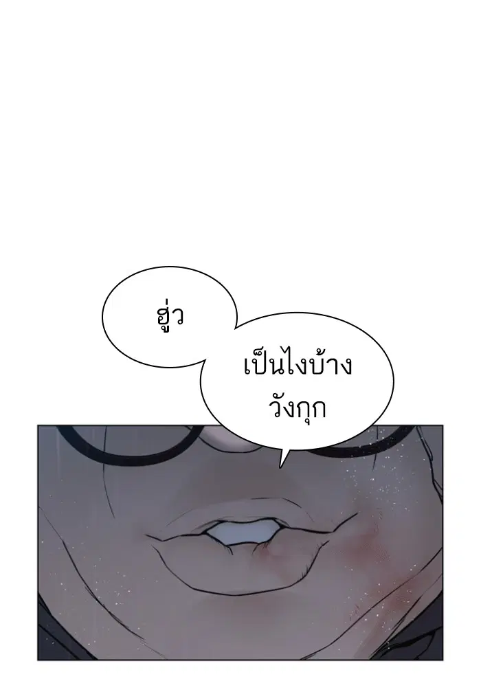 How to Fight ตอนที่ 125 หน้า 26