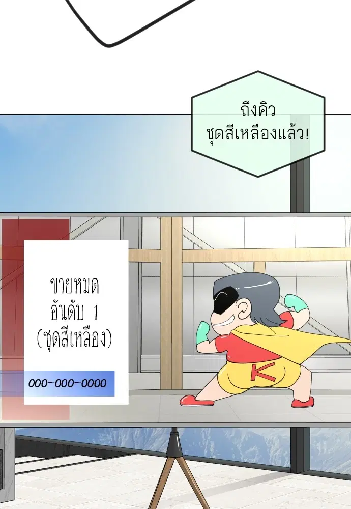 Superhuman Era ตอนที่ 185 หน้า 161