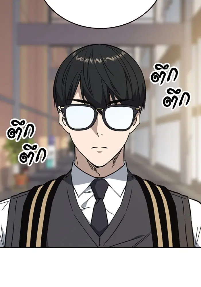 Study Group ตอนที่ 199 หน้า 10