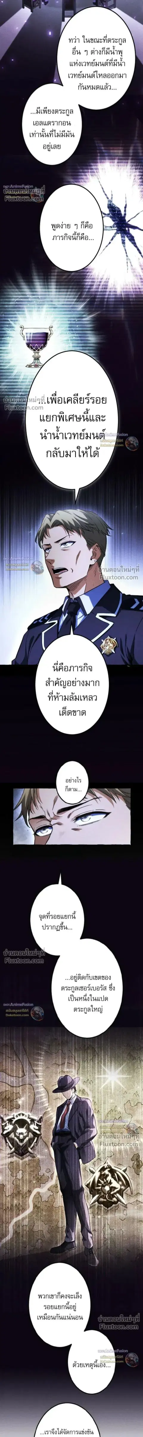Return of the First Patriarch: The Strongest Reincarnates into His Descendant 1000 Years Later การกลับมาของบรรพชนรุ่นแรก: จอมยุทธ์ผู้แข็งแกร่งที่สุดกลับชาติมาเกิดเป็นทายาทในอีกพันปีต่อมา ตอนที่ 35 หน้า 9