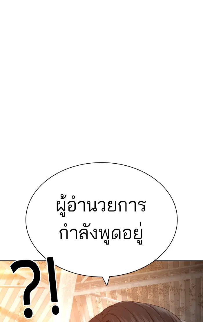 How to Fight ตอนที่ 151 หน้า 126